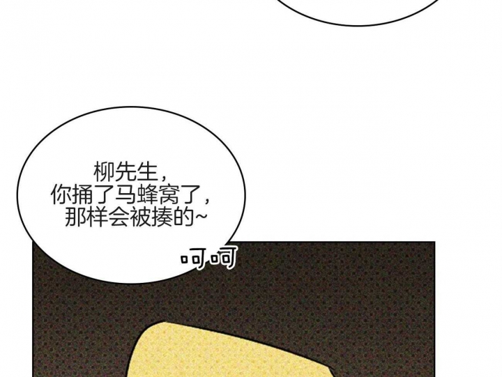 绿色镌像 - 第71话 - 第31张图