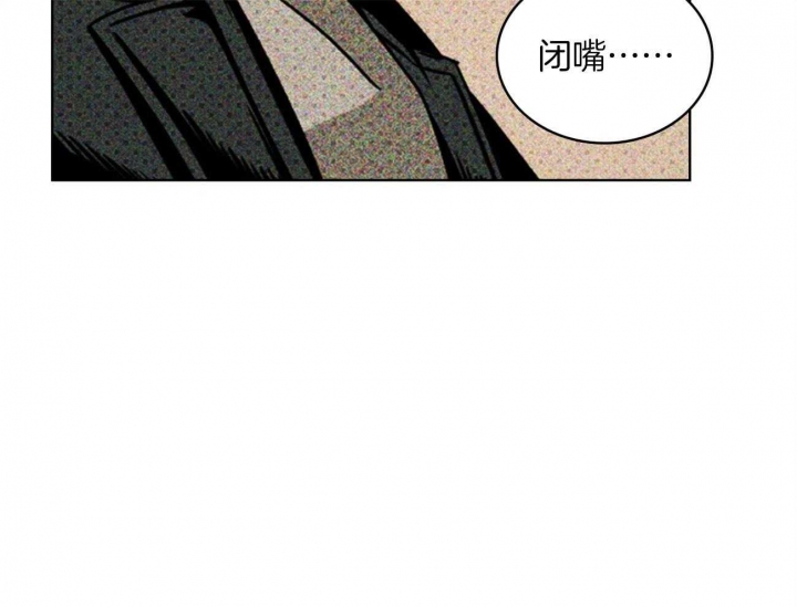 绿色镌像 - 第71话 - 第33张图