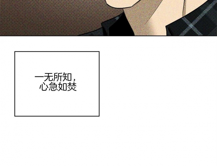 绿色镌像 - 第71话 - 第38张图