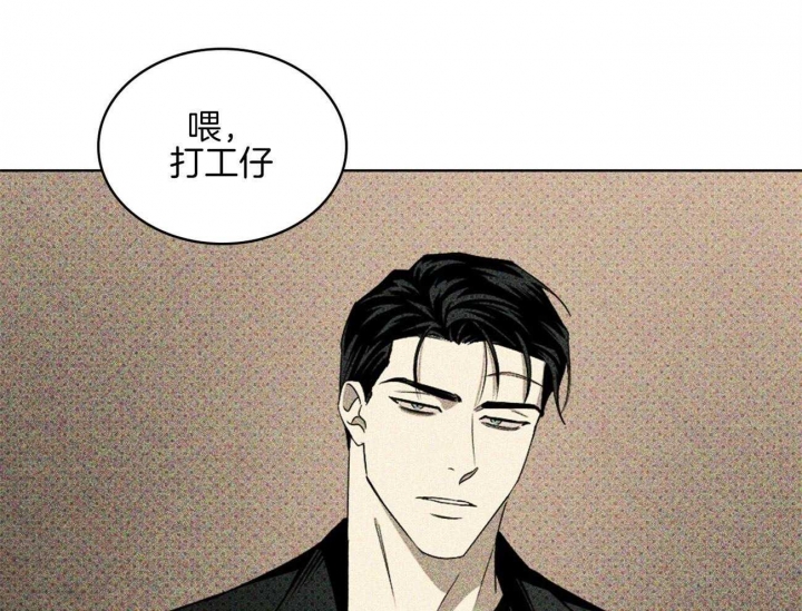 绿色镌像 - 第71话 - 第42张图