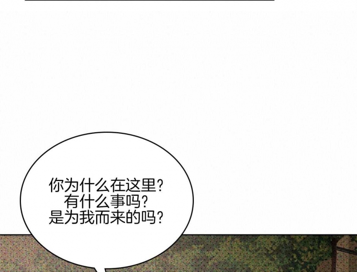 绿色镌像 - 第71话 - 第47张图