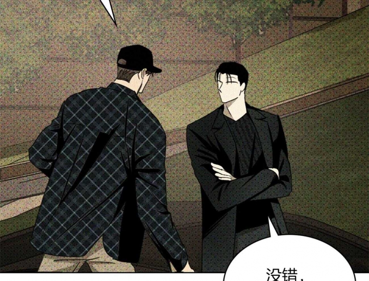 绿色镌像 - 第71话 - 第48张图