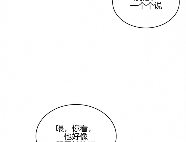 绿色镌像 - 第71话 - 第49张图