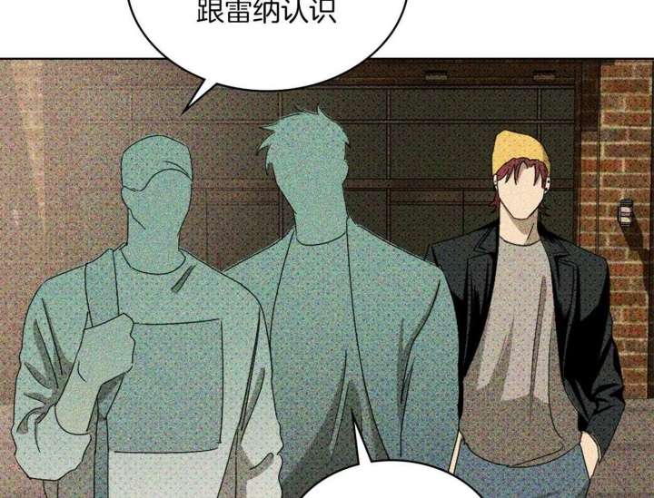 绿色镌像 - 第71话 - 第50张图