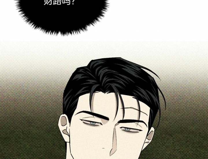 绿色镌像 - 第71话 - 第54张图