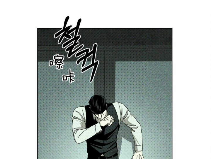 绿色镌像 - 第71话 - 第9张图