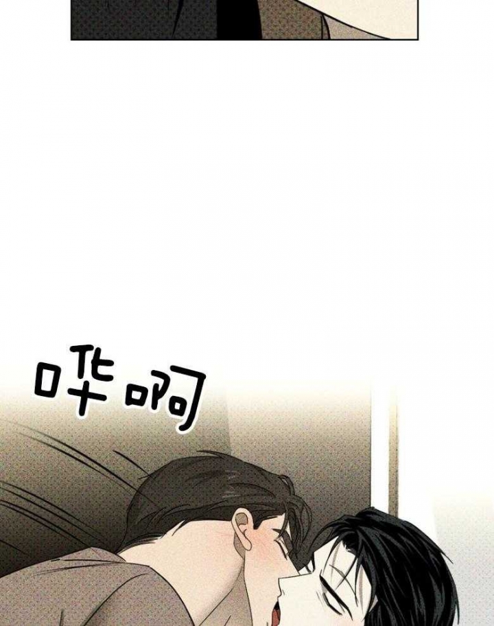 绿色镌像 - 第75话 - 第10张图