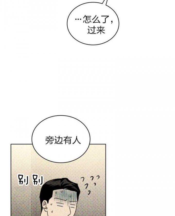 绿色镌像 - 第75话 - 第25张图