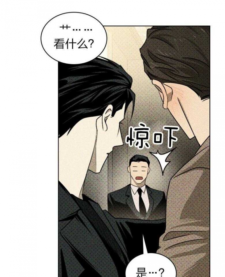 绿色镌像 - 第75话 - 第27张图