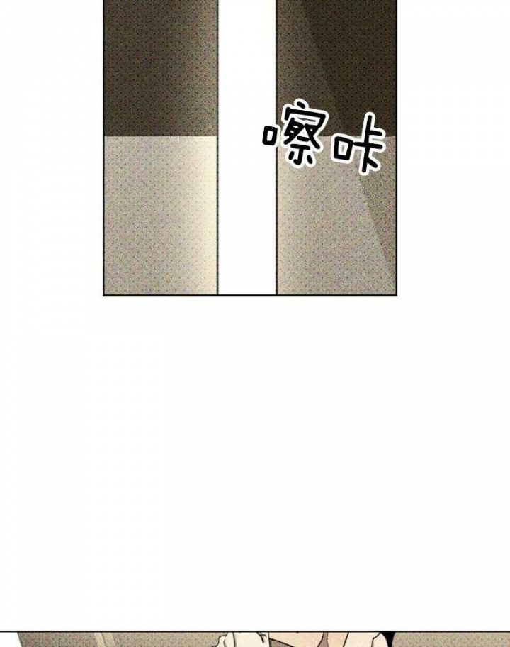 绿色镌像 - 第75话 - 第2张图