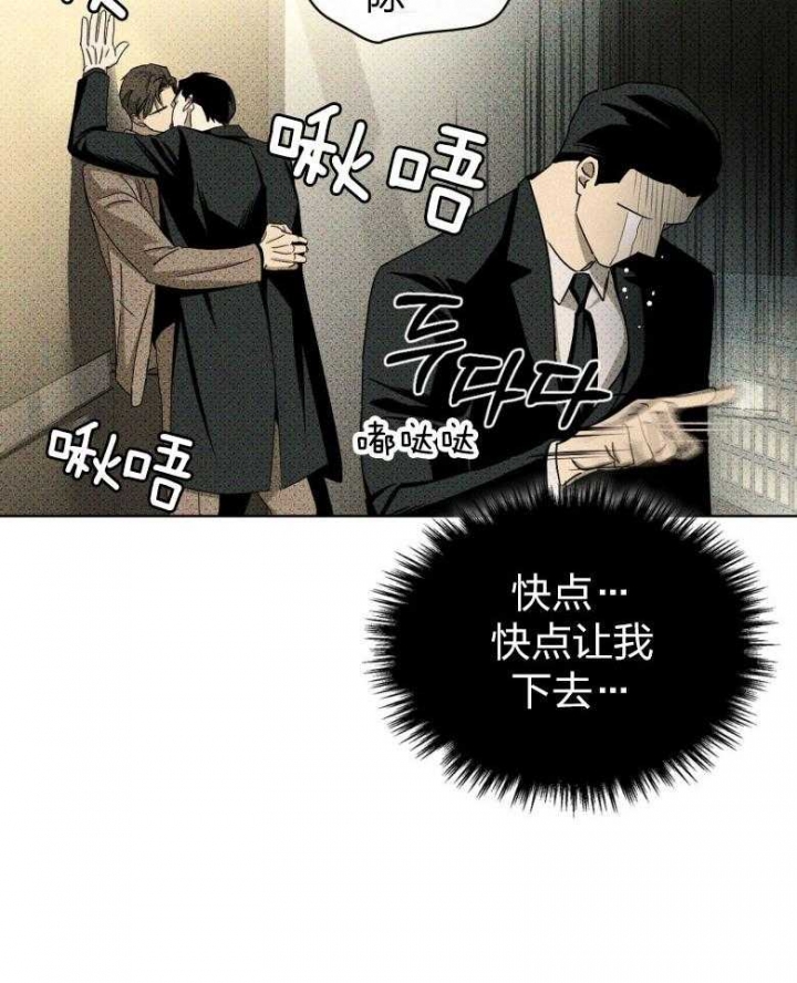 绿色镌像 - 第75话 - 第31张图