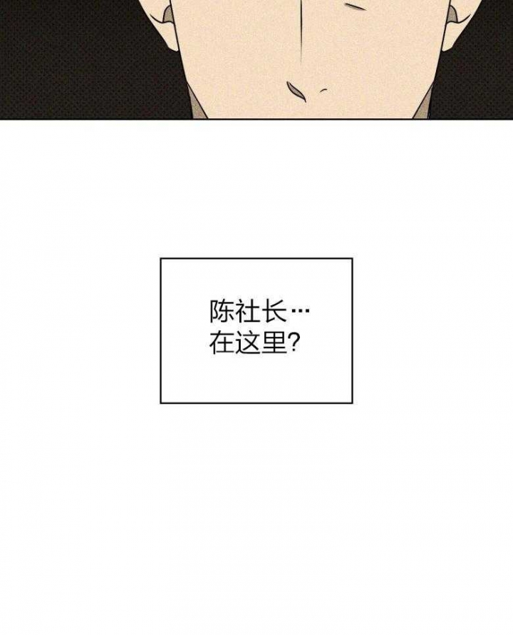 绿色镌像 - 第75话 - 第37张图