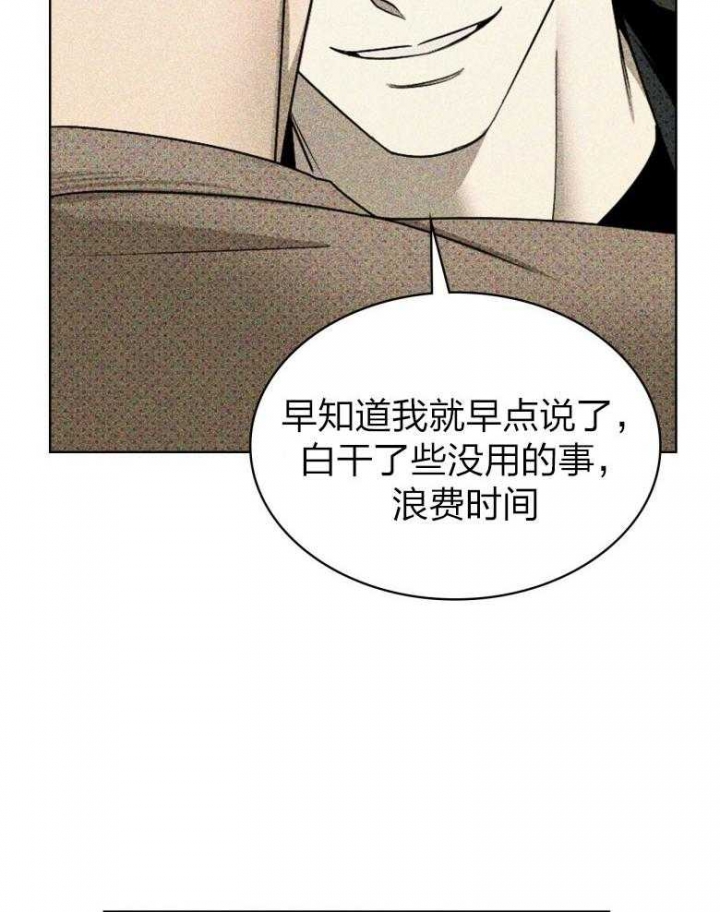 绿色镌像 - 第75话 - 第8张图