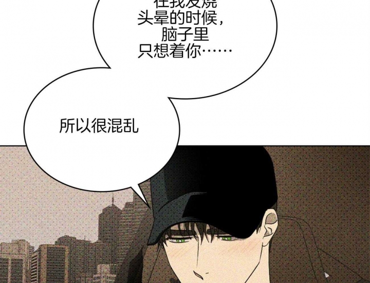 绿色镌像 - 第72话 - 第12张图