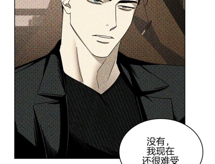 绿色镌像 - 第72话 - 第15张图