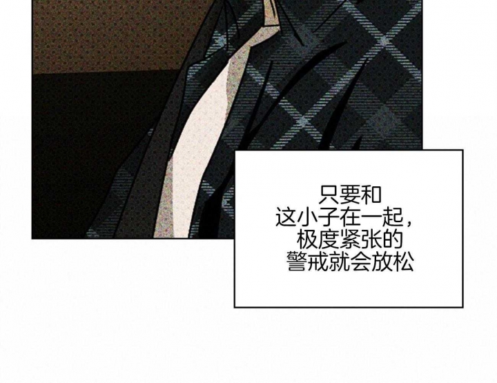 绿色镌像 - 第72话 - 第24张图