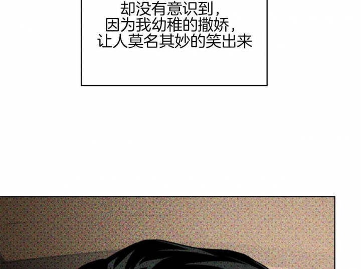 绿色镌像 - 第72话 - 第28张图