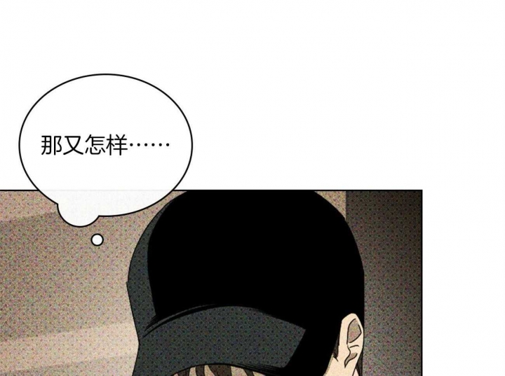 绿色镌像 - 第72话 - 第41张图