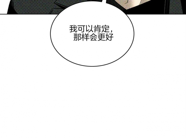 绿色镌像 - 第72话 - 第45张图