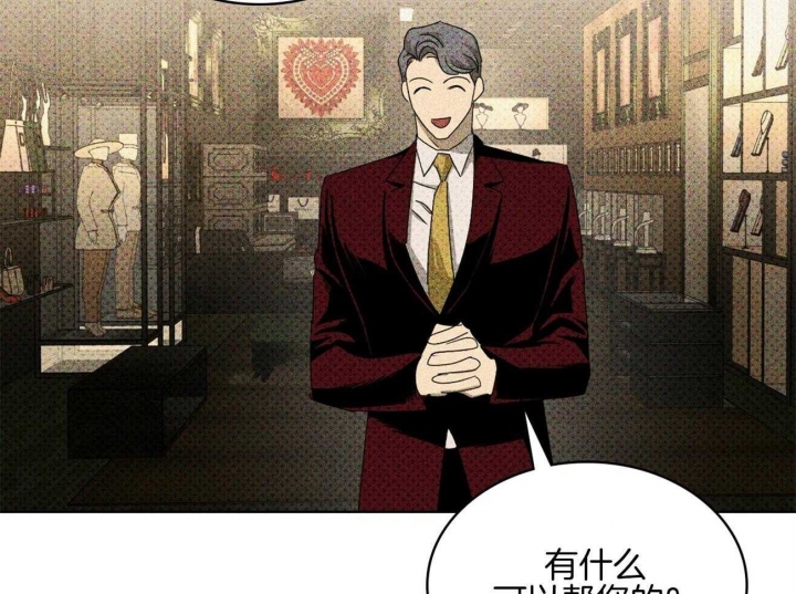 绿色镌像 - 第72话 - 第47张图