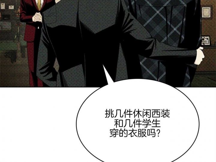 绿色镌像 - 第72话 - 第49张图