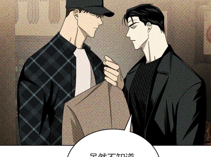 绿色镌像 - 第72话 - 第55张图