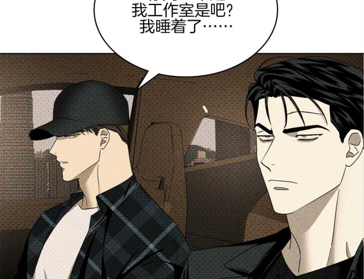 绿色镌像 - 第72话 - 第6张图