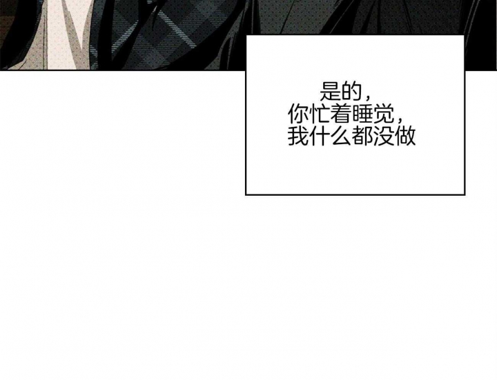 绿色镌像 - 第72话 - 第7张图