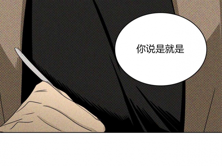 绿色镌像 - 第74话 - 第29张图