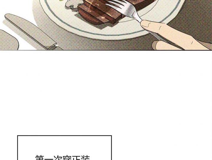 绿色镌像 - 第74话 - 第2张图