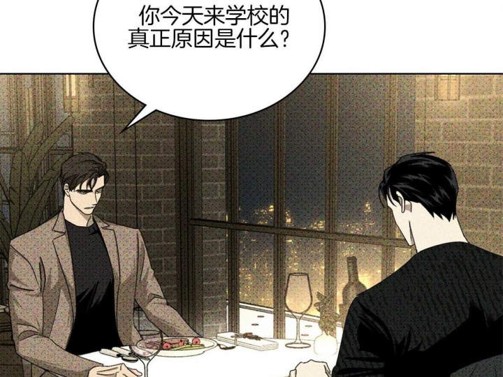 绿色镌像 - 第74话 - 第37张图