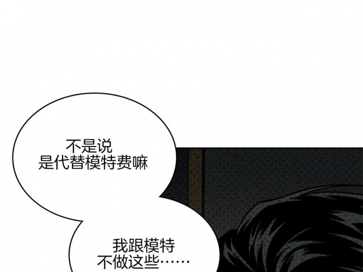 绿色镌像 - 第74话 - 第39张图