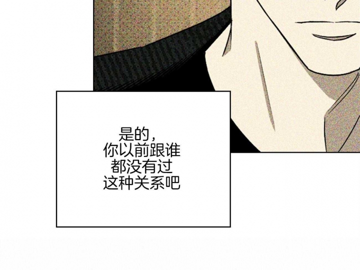 绿色镌像 - 第74话 - 第41张图