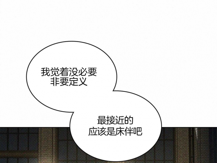 绿色镌像 - 第74话 - 第42张图