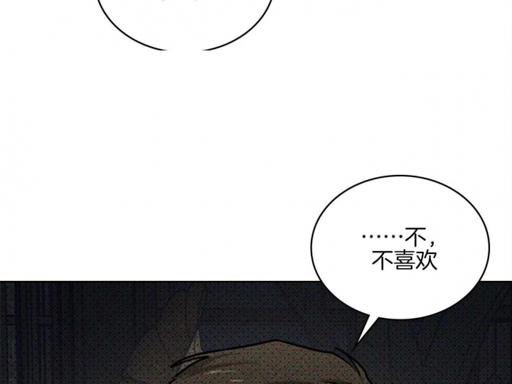 绿色镌像 - 第74话 - 第51张图