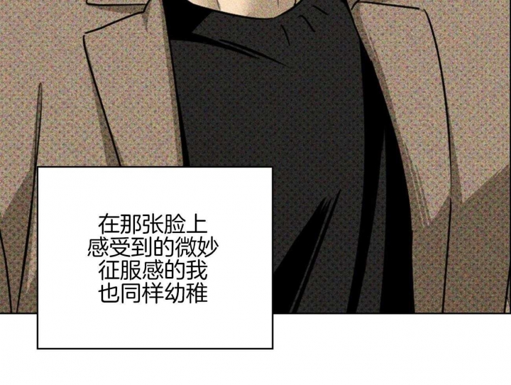绿色镌像 - 第74话 - 第53张图