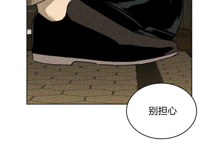 绿色镌像 - 第74话 - 第56张图