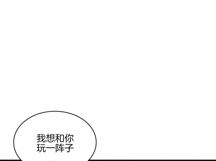 绿色镌像 - 第74话 - 第62张图