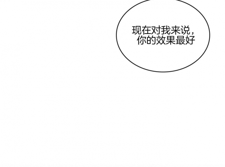 绿色镌像 - 第74话 - 第65张图