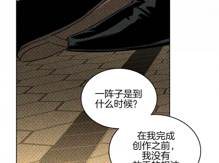 绿色镌像 - 第74话 - 第67张图