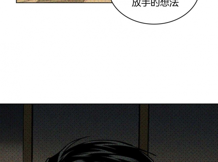 绿色镌像 - 第74话 - 第68张图