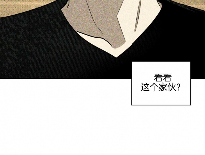 绿色镌像 - 第74话 - 第70张图