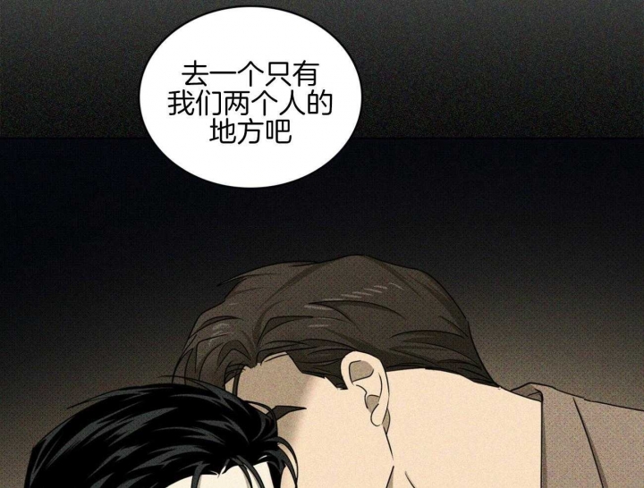 绿色镌像 - 第74话 - 第77张图