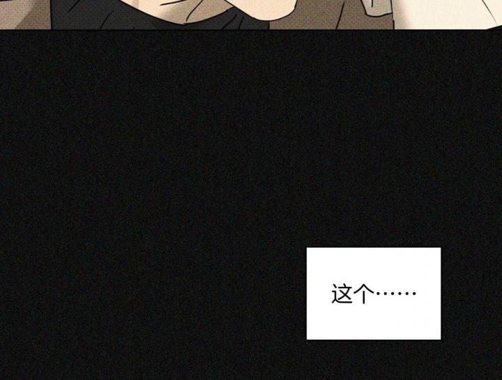 绿色镌像 - 第74话 - 第81张图