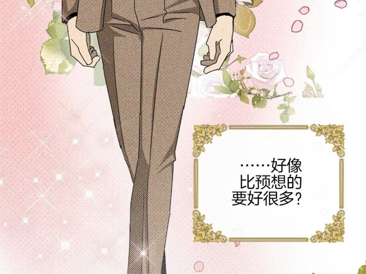 绿色镌像 - 第73话 - 第17张图