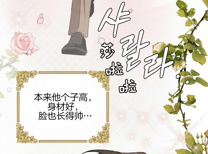 绿色镌像 - 第73话 - 第18张图