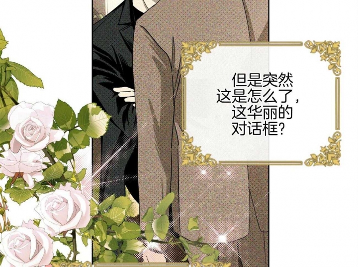 绿色镌像 - 第73话 - 第22张图