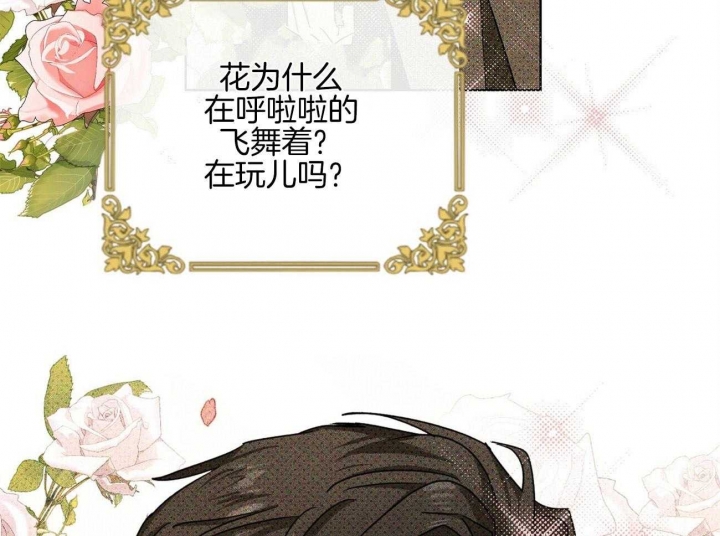 绿色镌像 - 第73话 - 第23张图