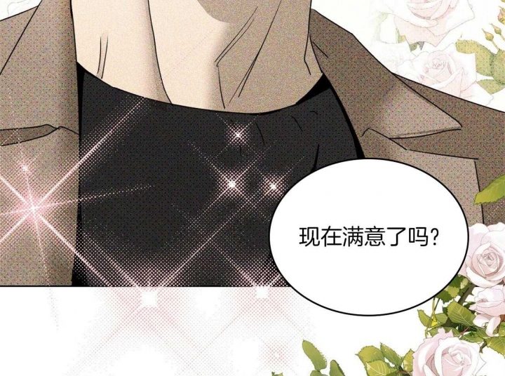 绿色镌像 - 第73话 - 第25张图