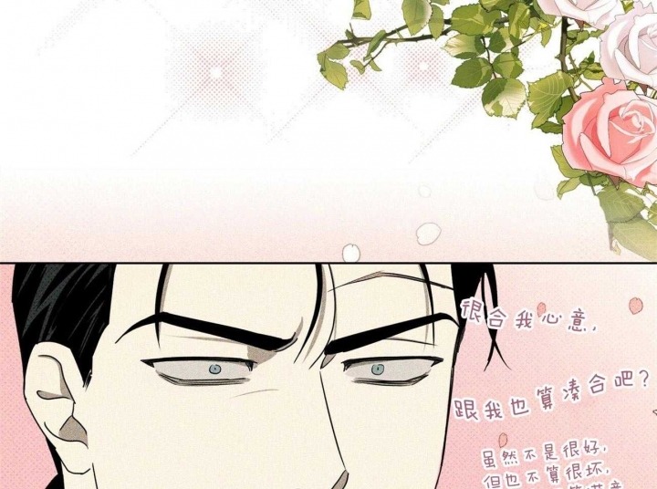 绿色镌像 - 第73话 - 第26张图